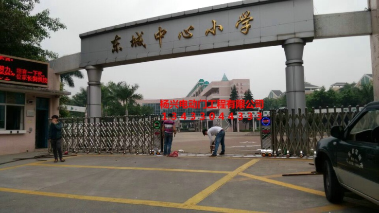 東莞市東城中心小學(xué)電動(dòng)伸縮門安裝